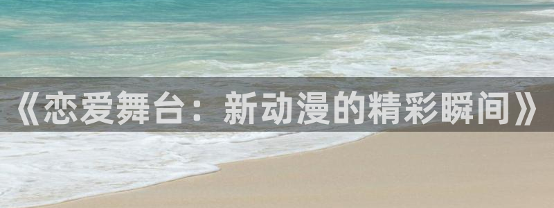 一点动漫免费观看高清